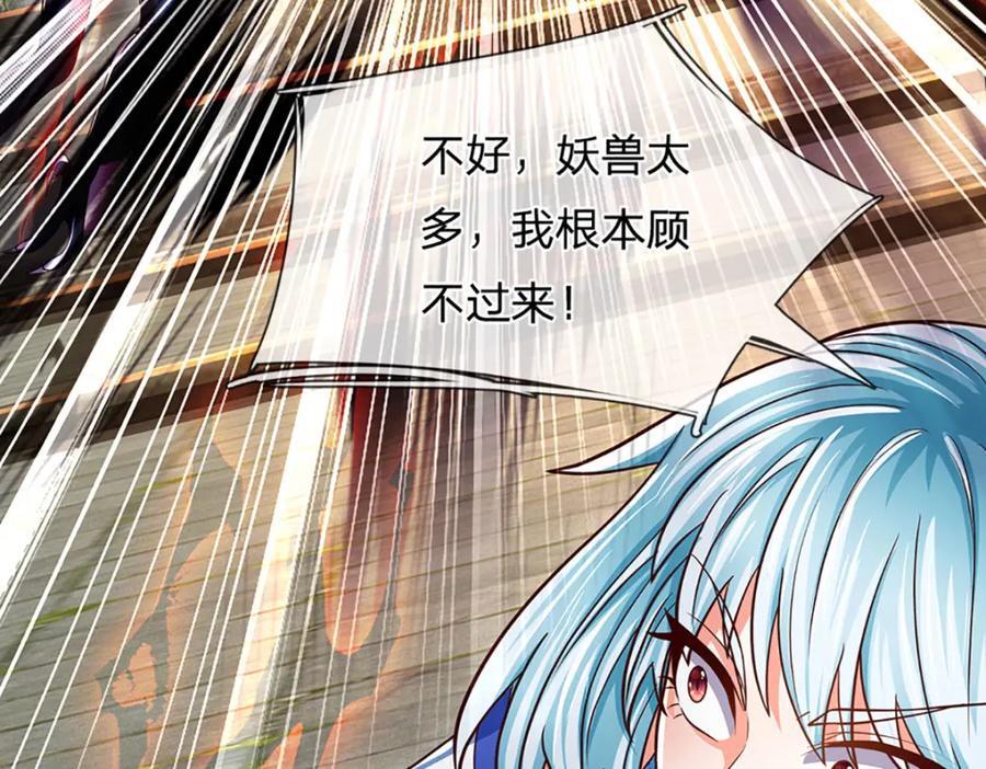 第261话 化茧29