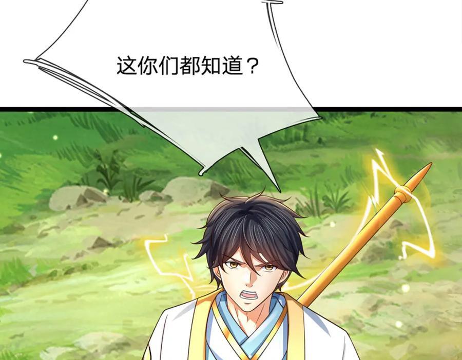第264话 刻在骨子里的记忆69