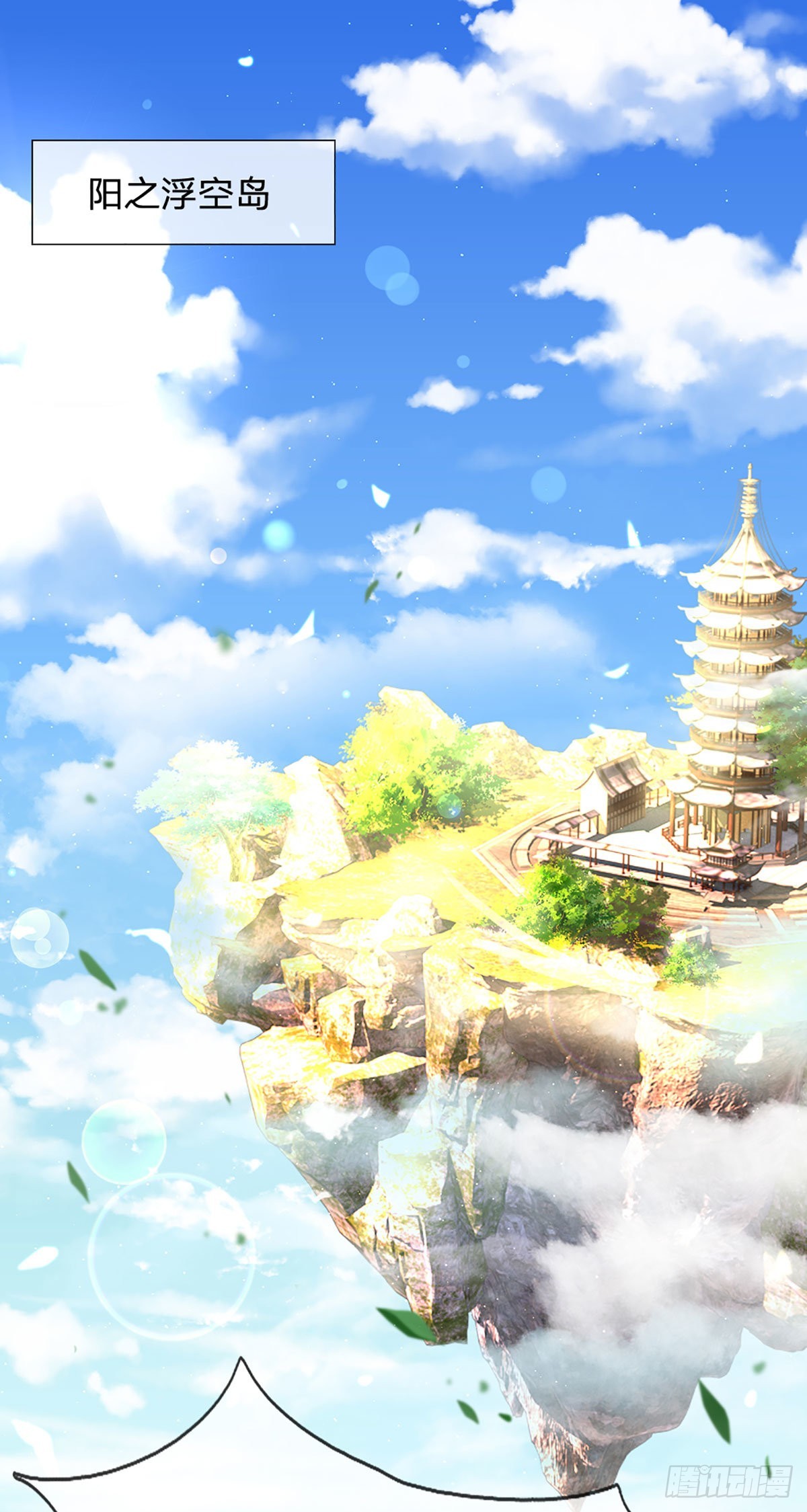 第154话 谁叫本神子摊上你了26