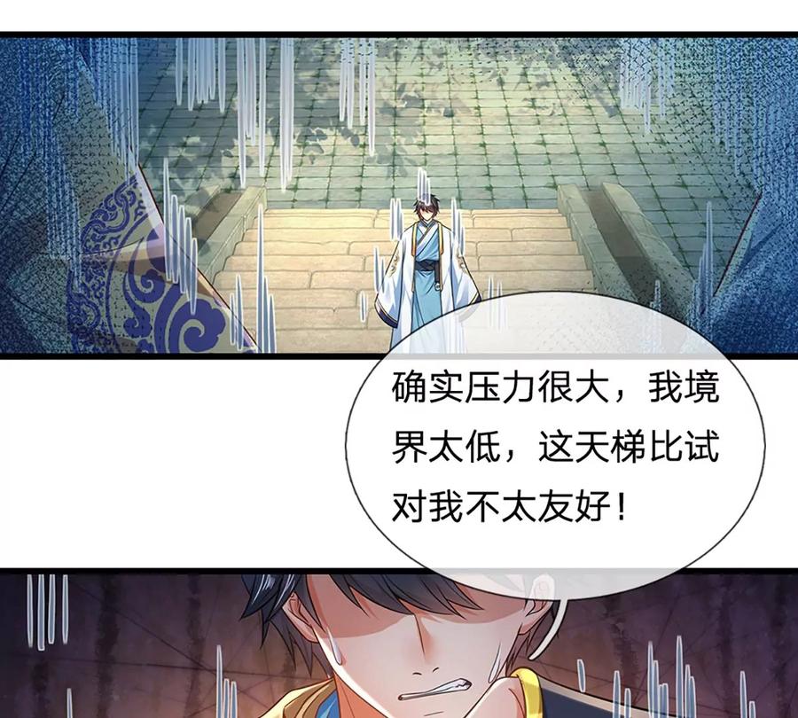 第78话 天梯考验，寸步难行56