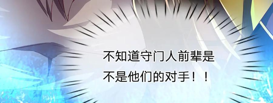 第267话 知前险，仍不惧30