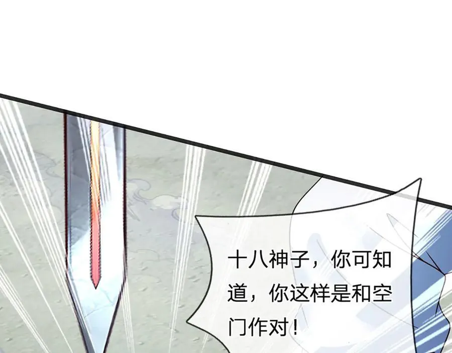 第317话 龙魂牵引，圣兵进阶69