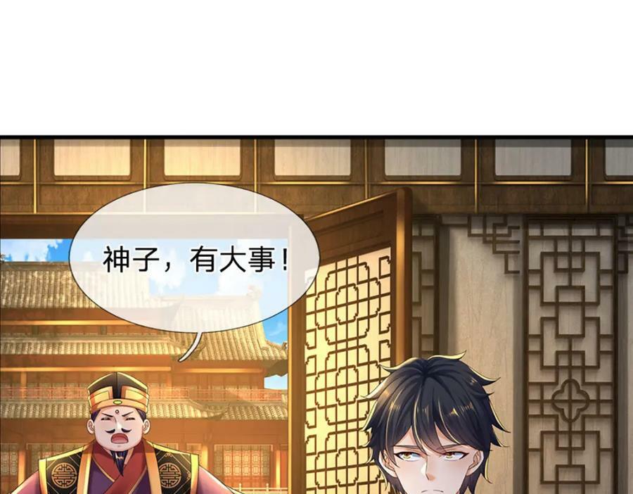 第239话 融会贯通，愈战愈强59