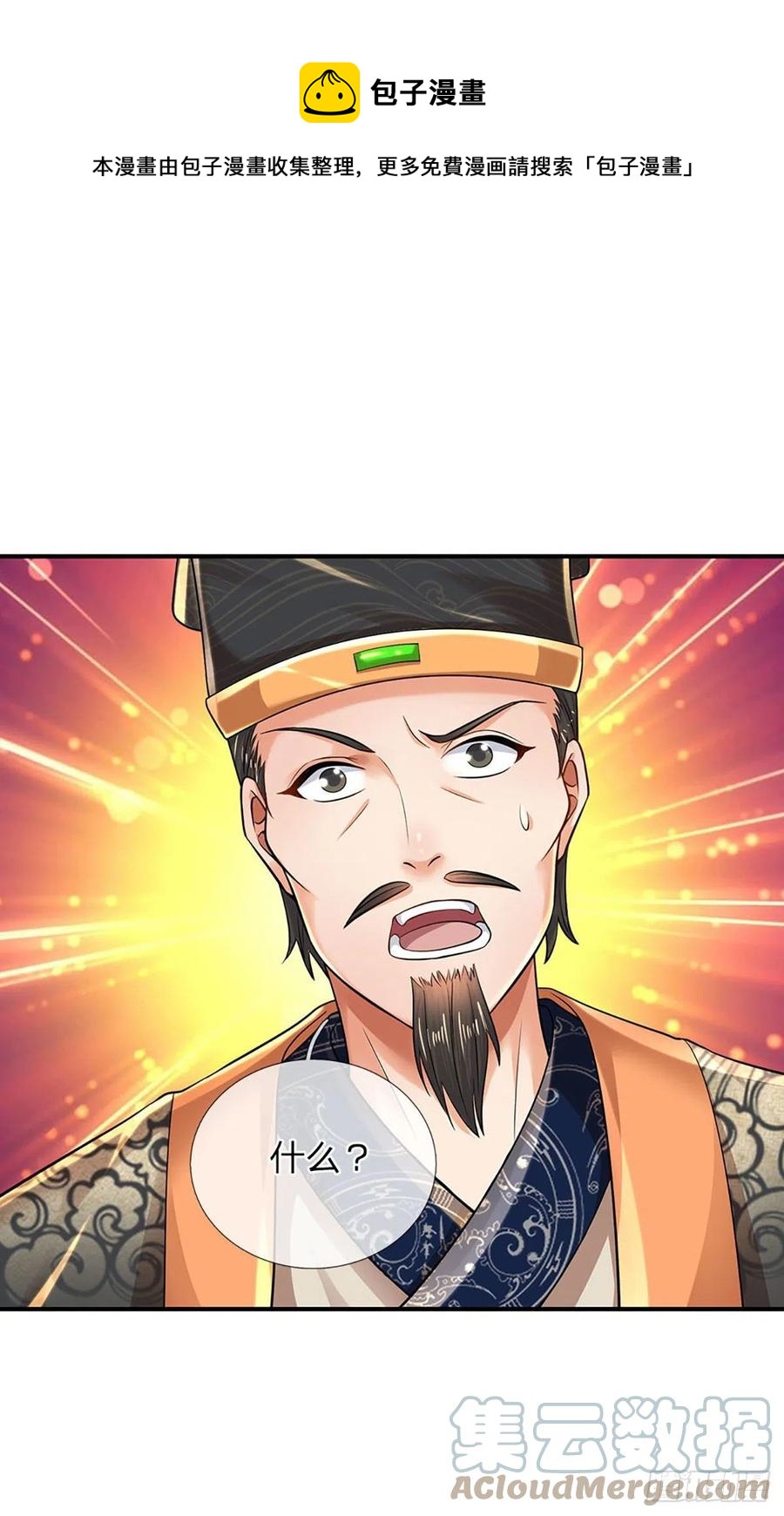 第100话 赌局封盘，静候结果16