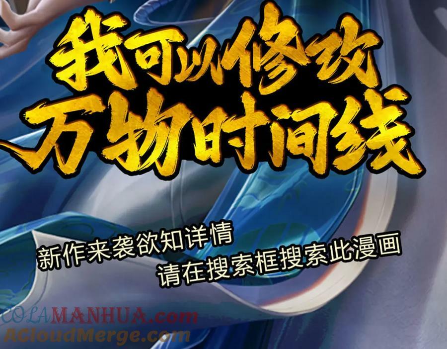 第230话 高兴太早，留有后招116