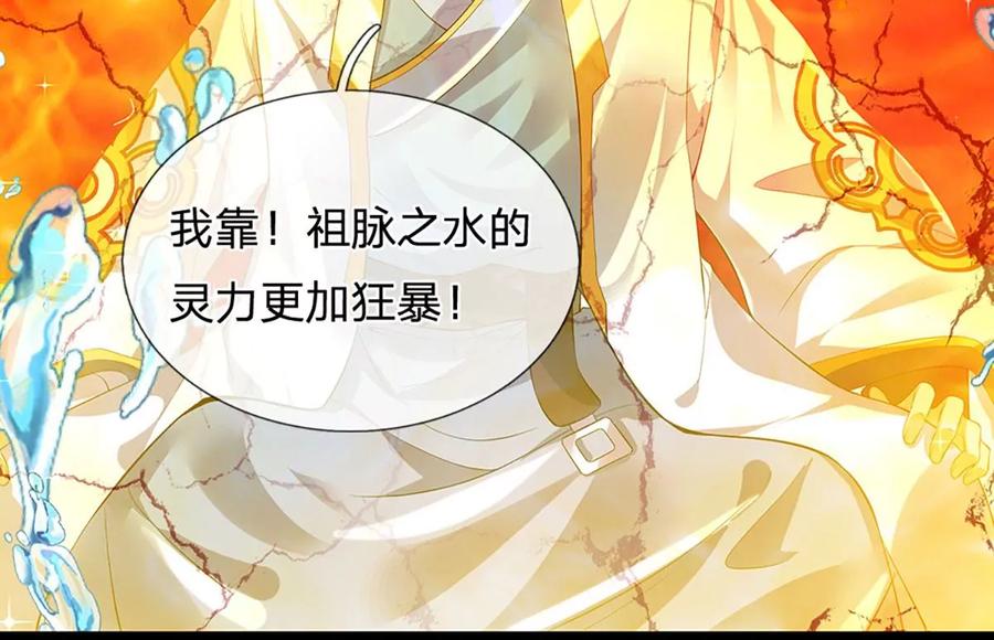 第83话 神识蜕变，祖脉之水95