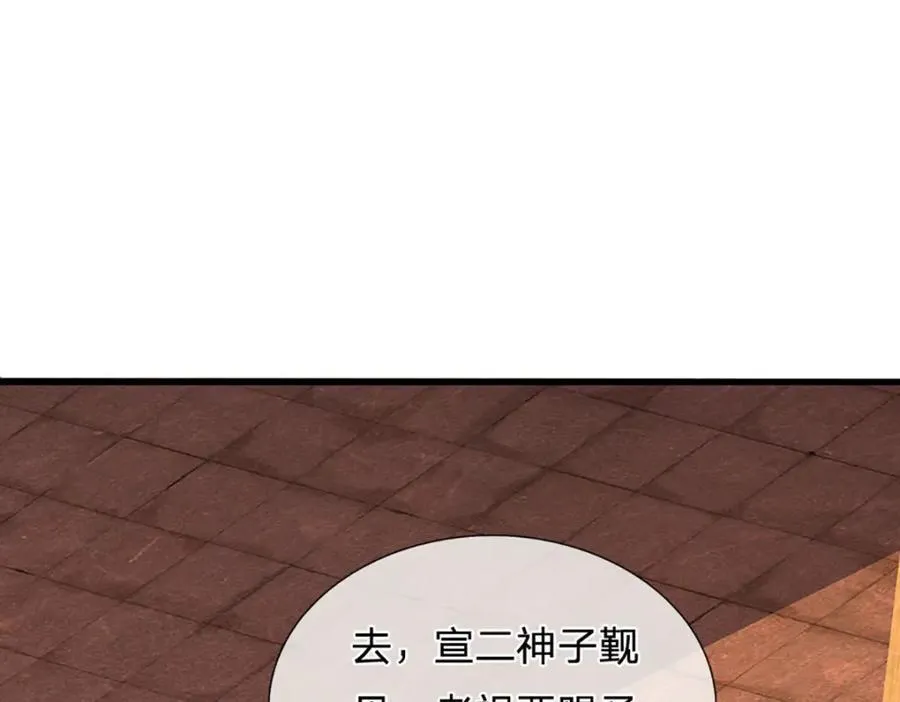 第304话 言败为时尚早125