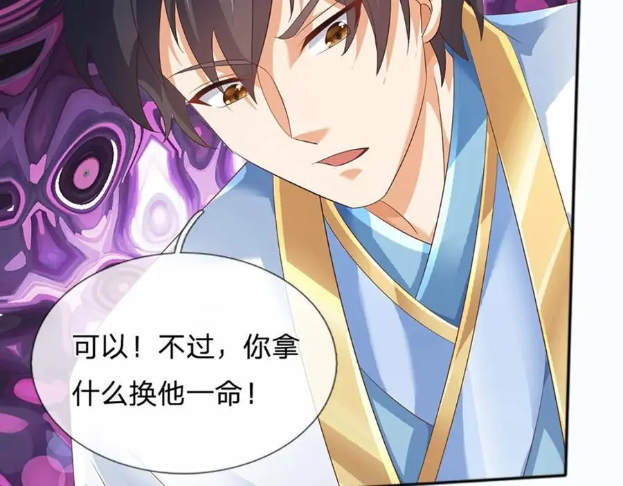第284话 龙象金筋，坚韧至宝53