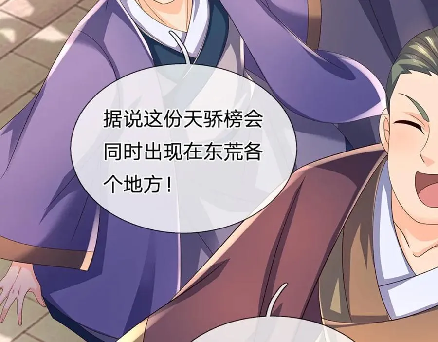 第306话 重情99