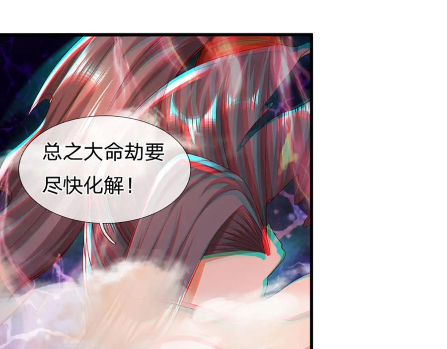 第256话 三个问题82