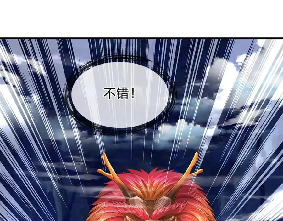 第276话 天道书院的由来98