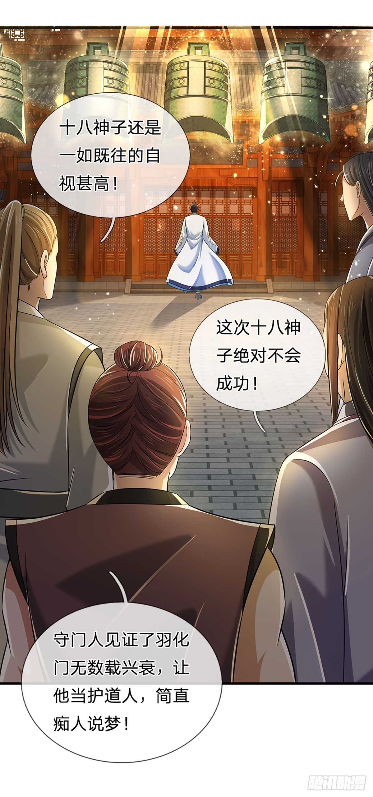 第198话 实力说明一切2
