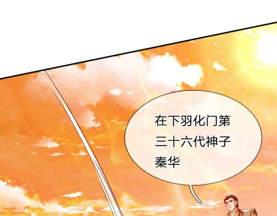 第243话 一路闯到底31