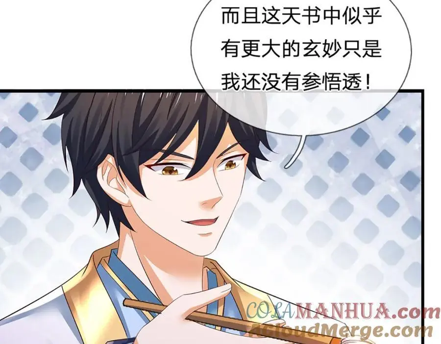 第291话 天书之中的玄妙80