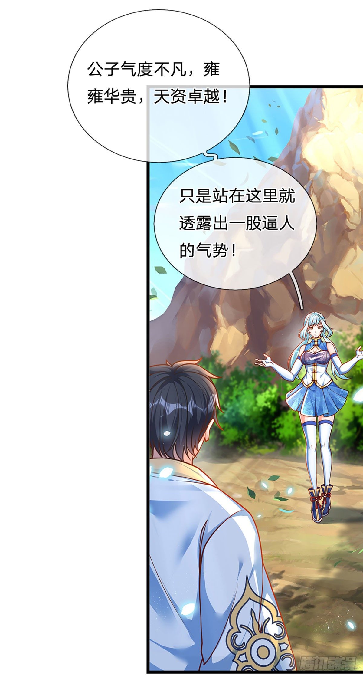 第25话 你可知我是谁20