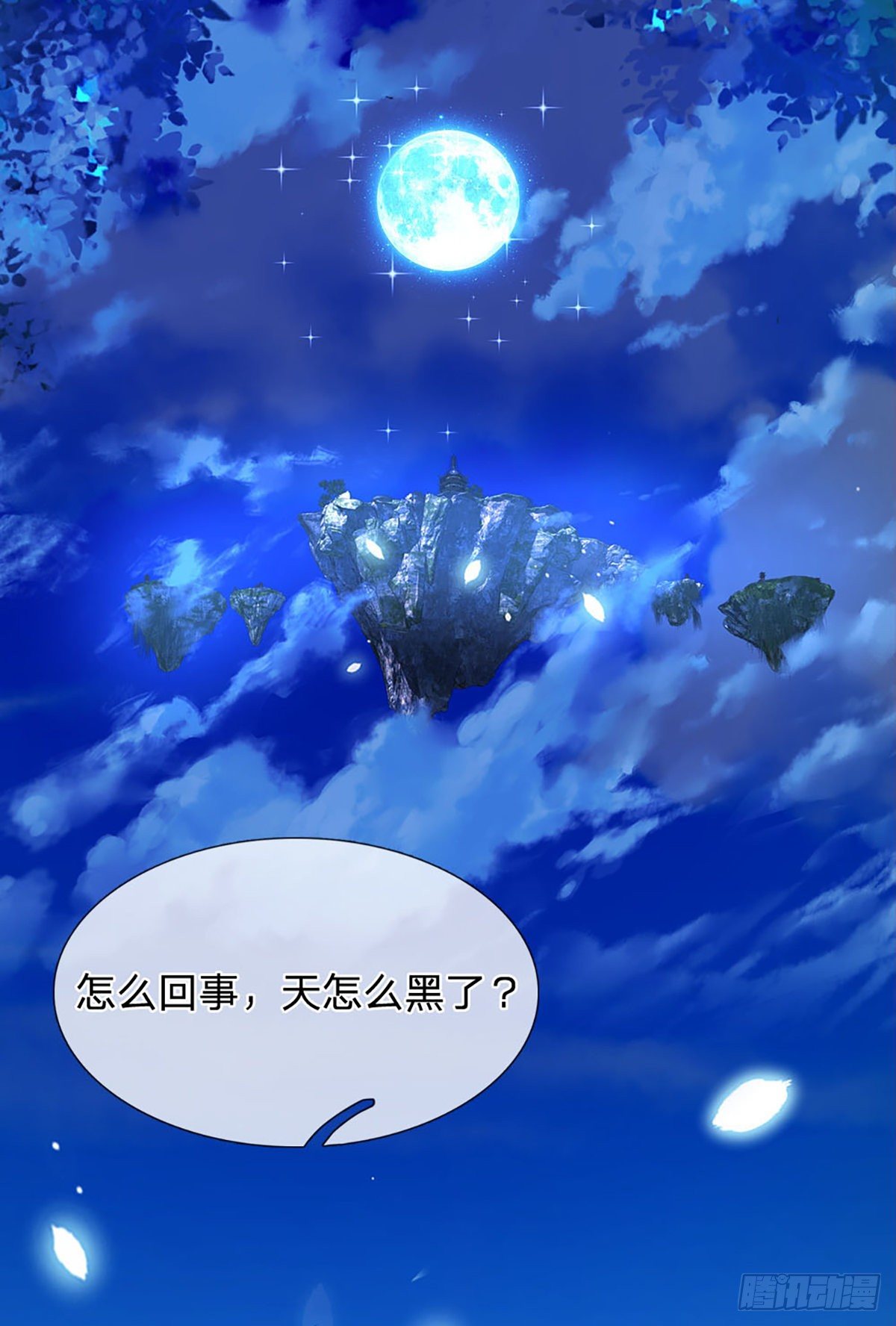 第20话 传说中的太阳神体17