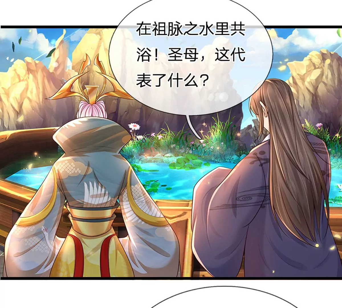 第84话 神体破碎，禁忌至尊21