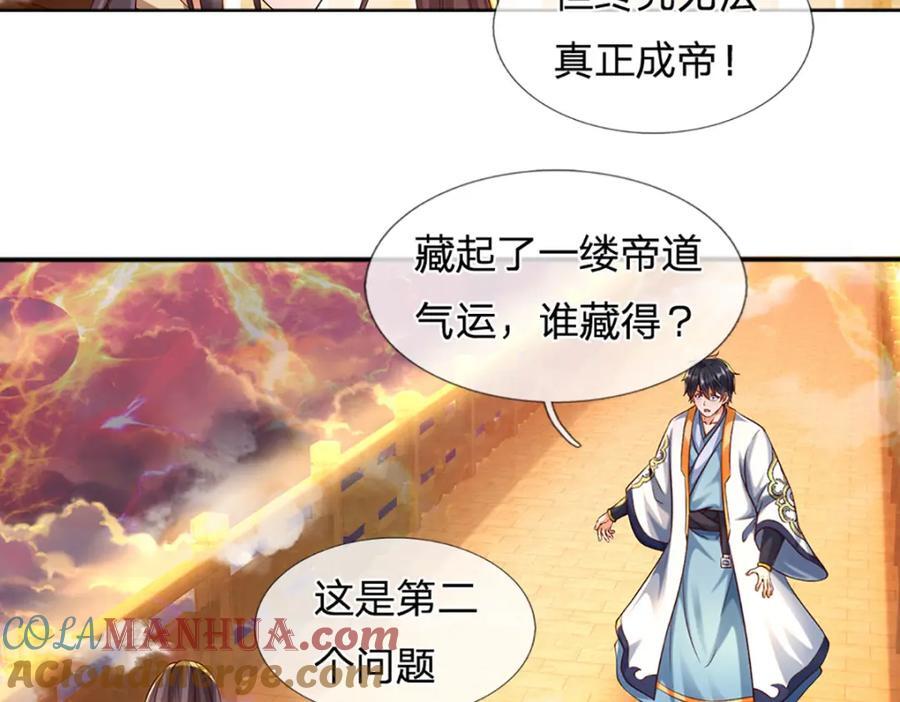 第256话 三个问题72