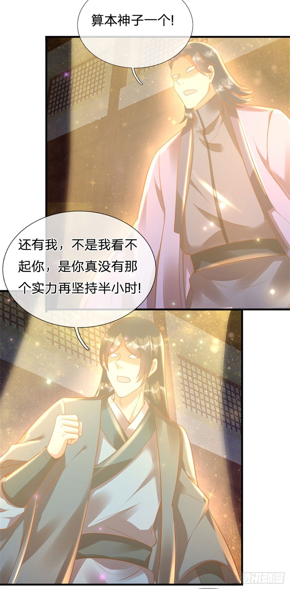 第33话 你们想怎么赌？17
