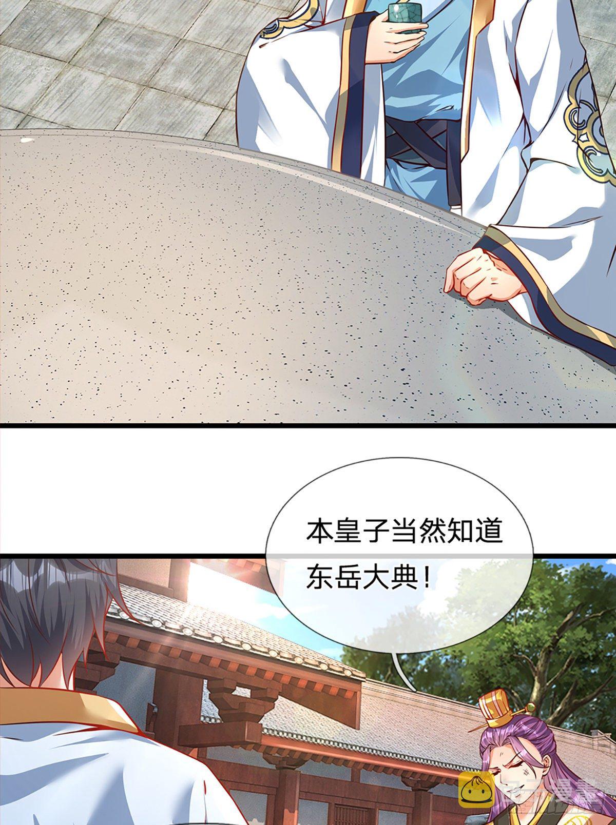 第16话 坐下来谈谈36
