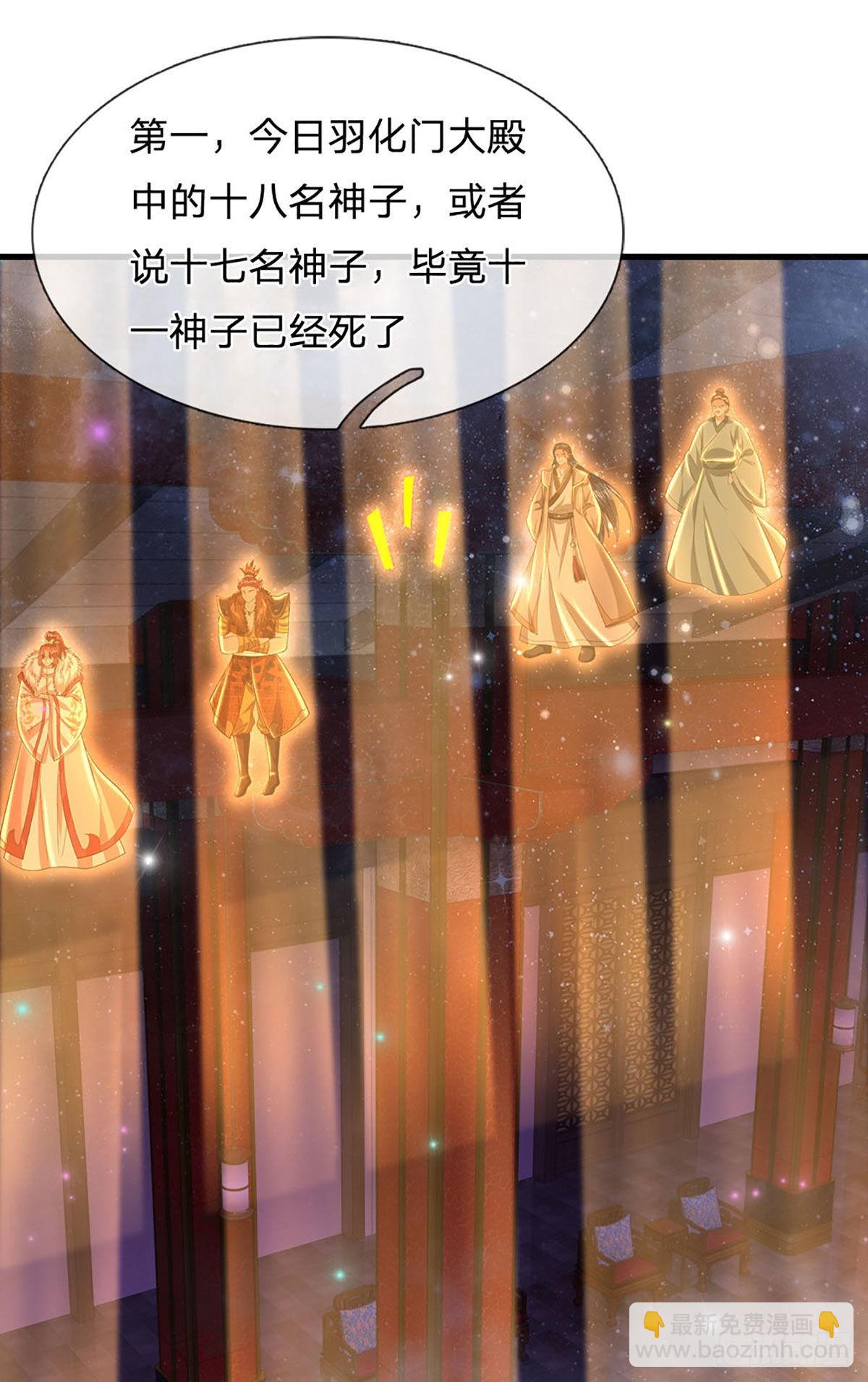 第134话 神子大会，各展手段29