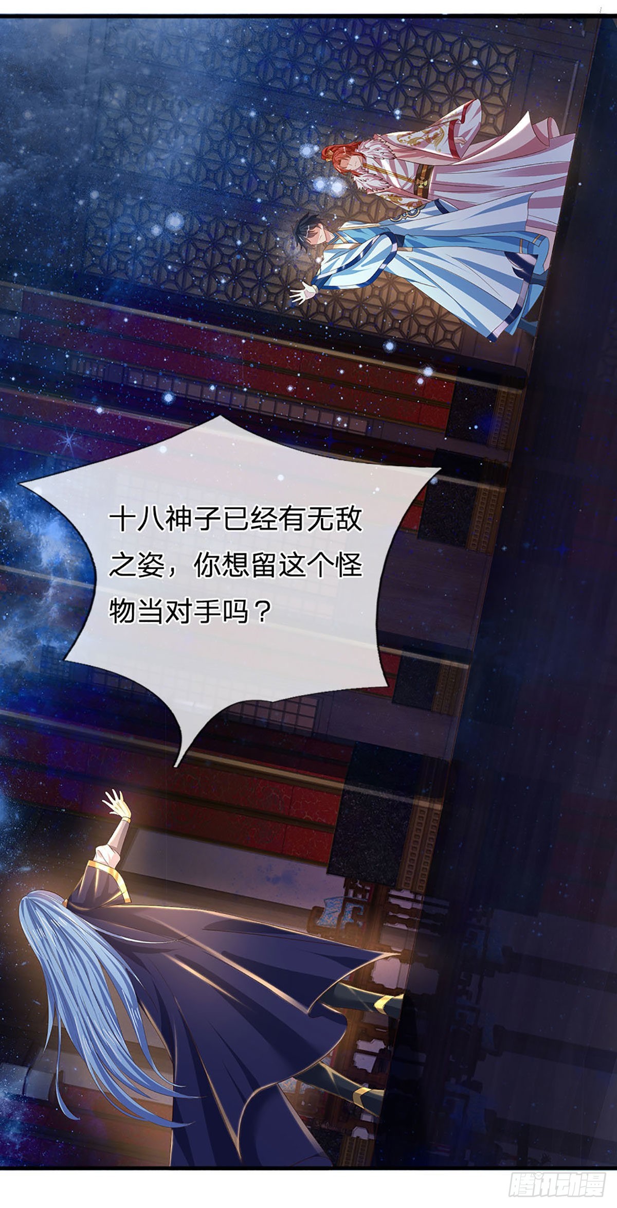 第143话 “好兄弟”，两肋插刀13