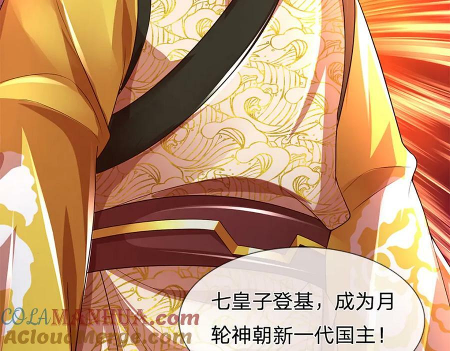 第232话 因祸得福，成新国主20