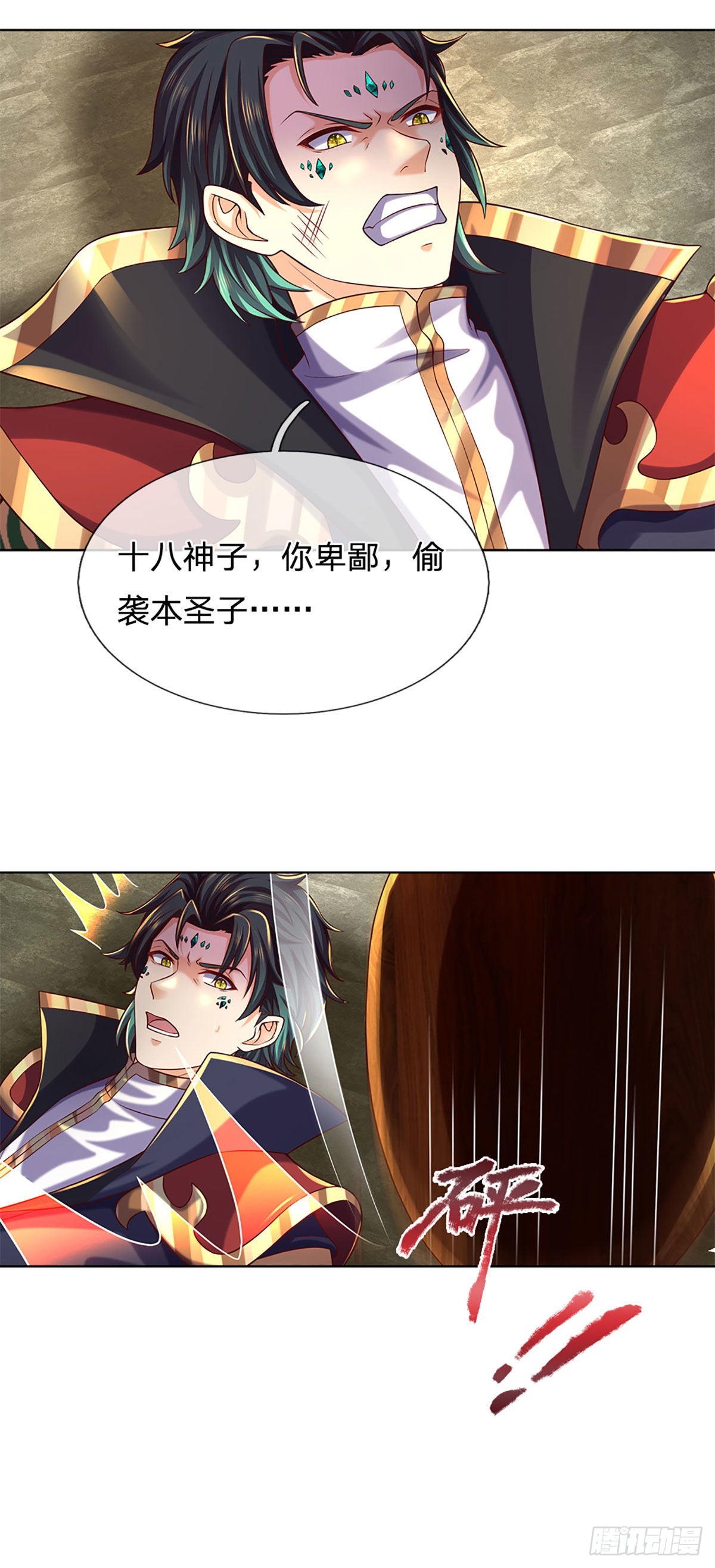 第165话 没人能在我面前装31