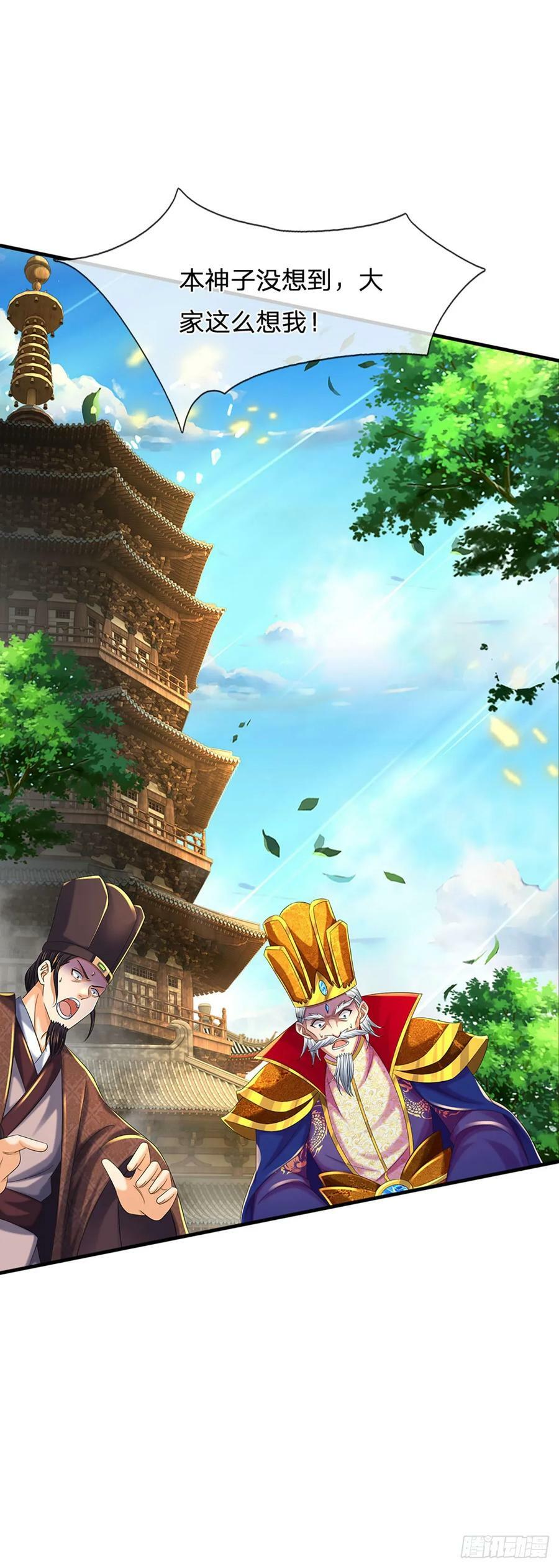 第218话 昔日韭菜，好久不见19