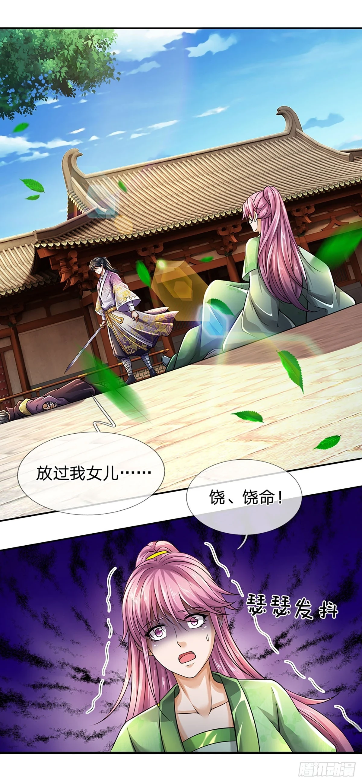 第209话 魔天道任务3