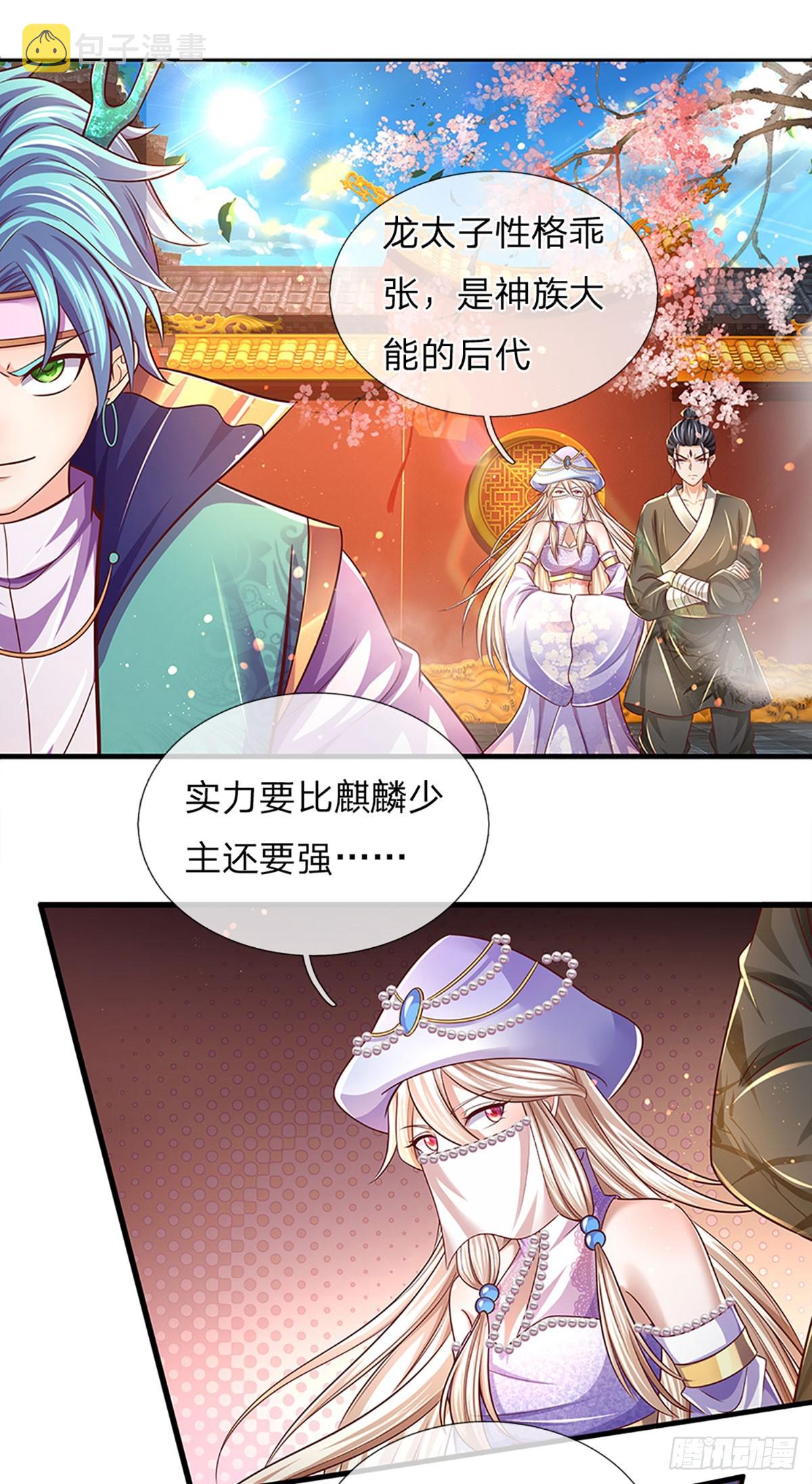 第202话 登仙台，我又来了！36