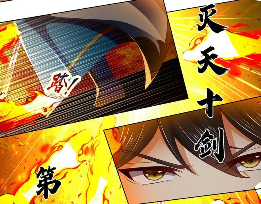 第250话 一剑斩群雄18