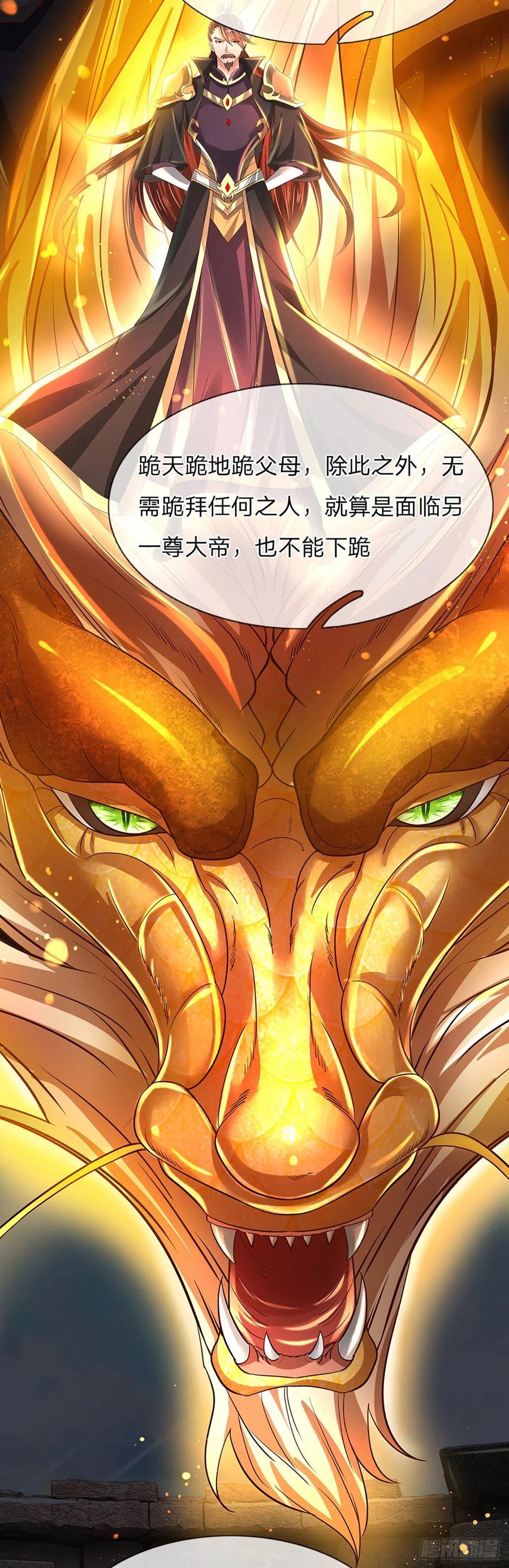 第108话 傲气测试，特殊奖励22