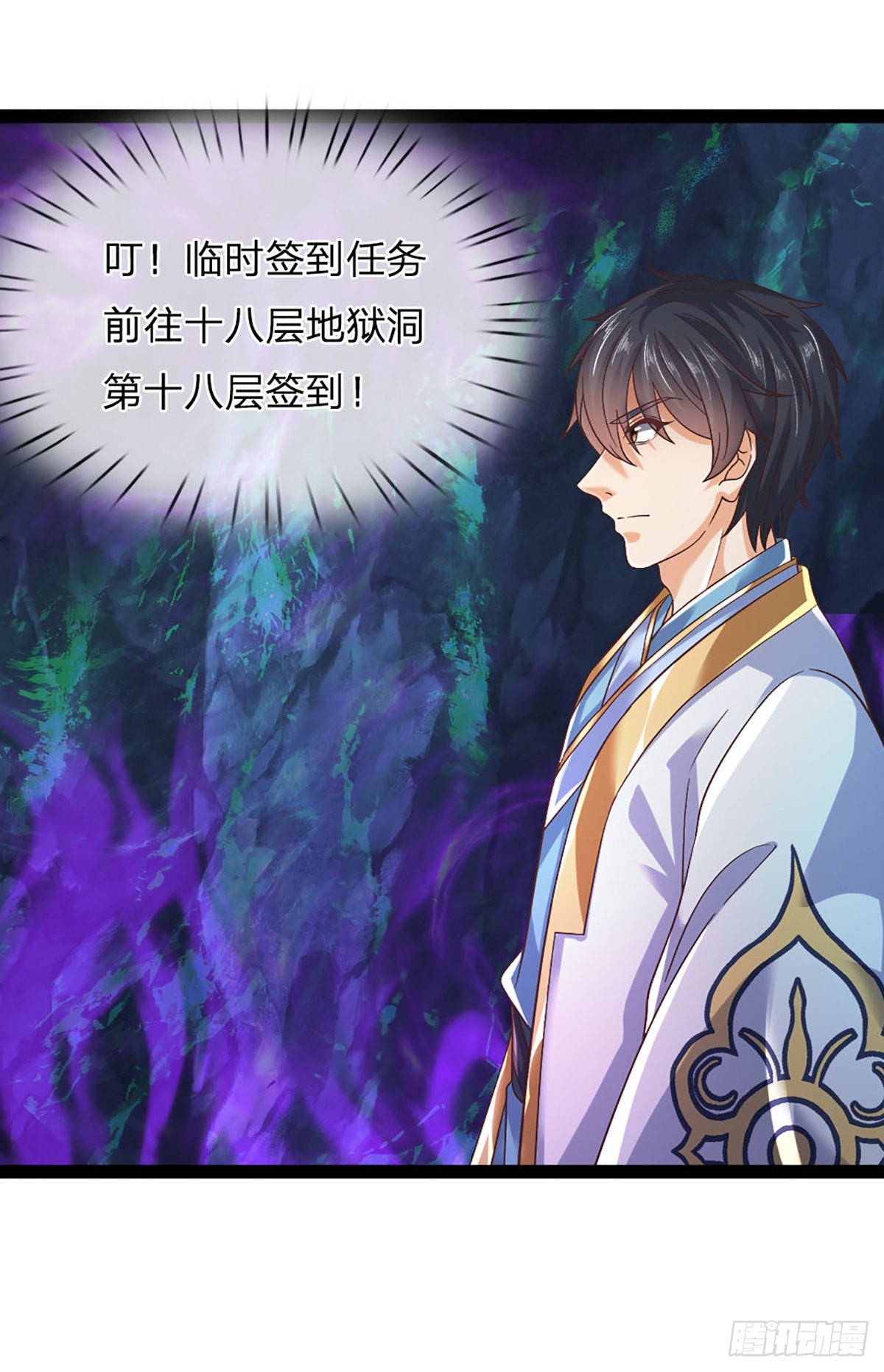 第171话 委屈求全，变本加厉23