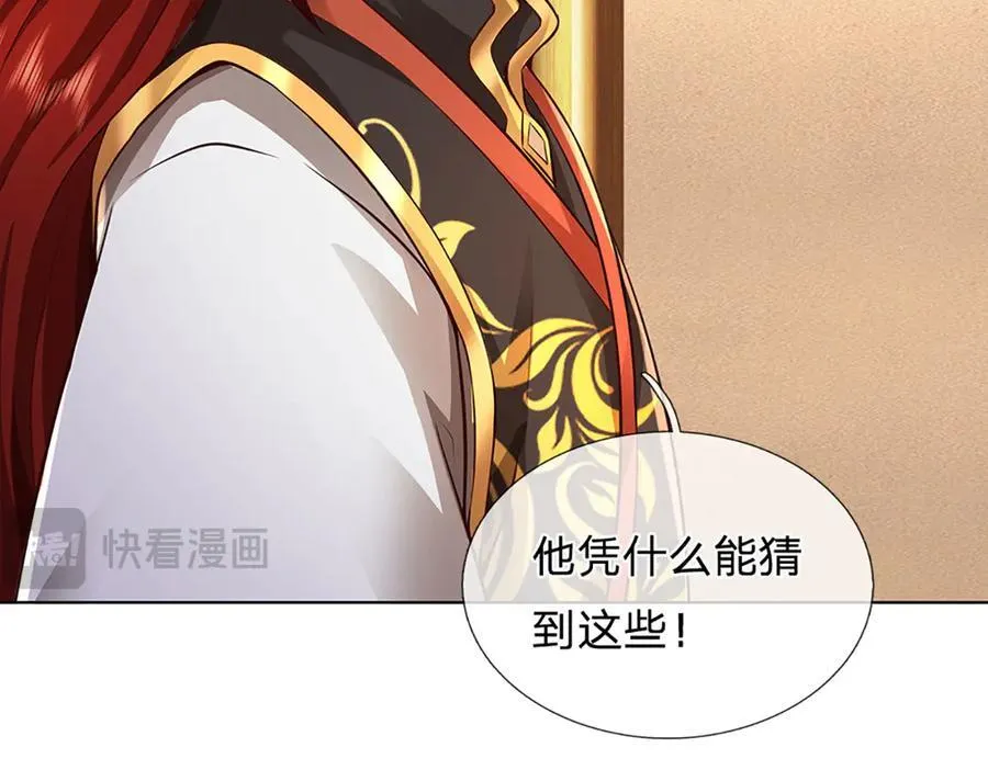 第311话 惊不惊喜，意不意外？！41