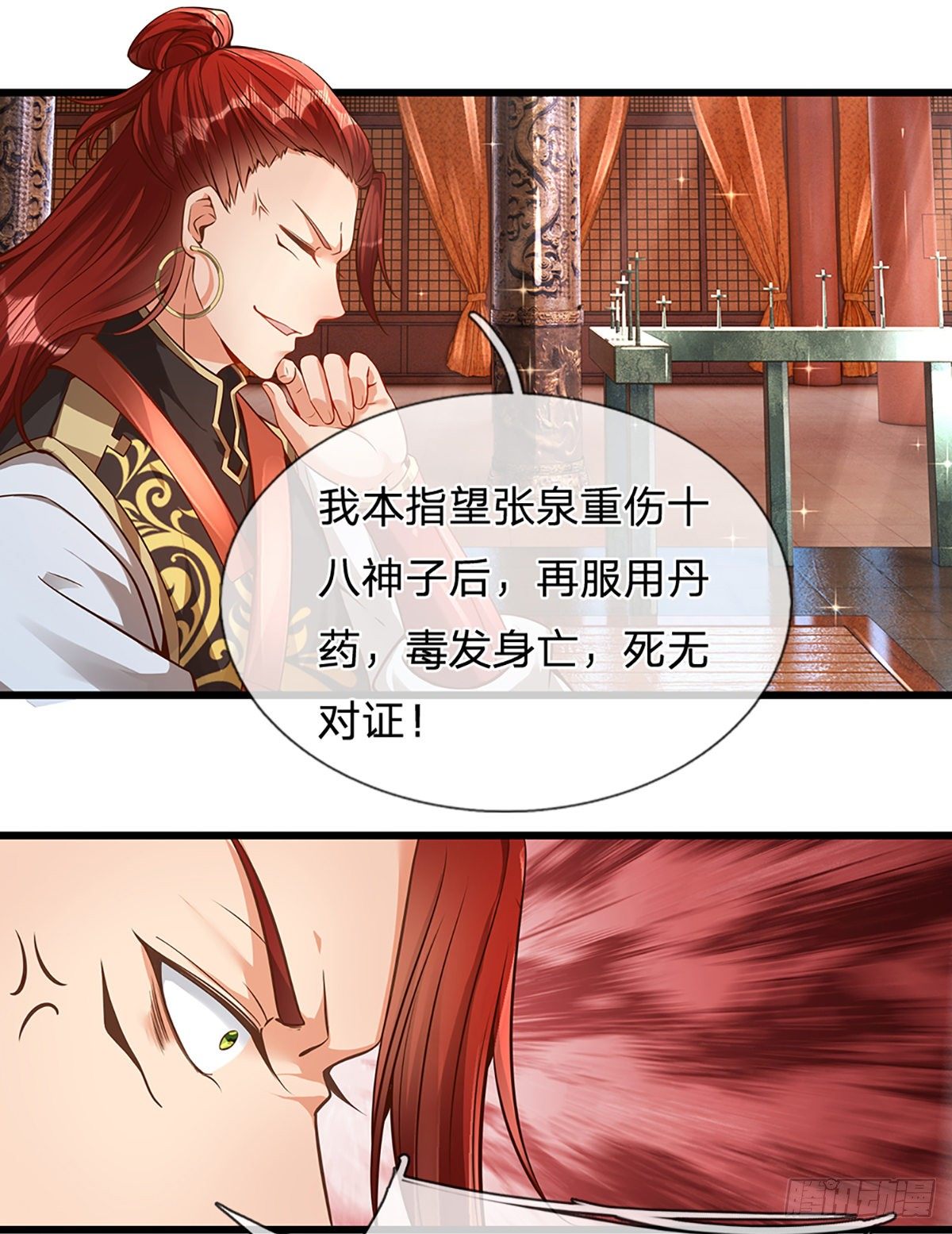 第14话 打不过我羞愧自尽了？29