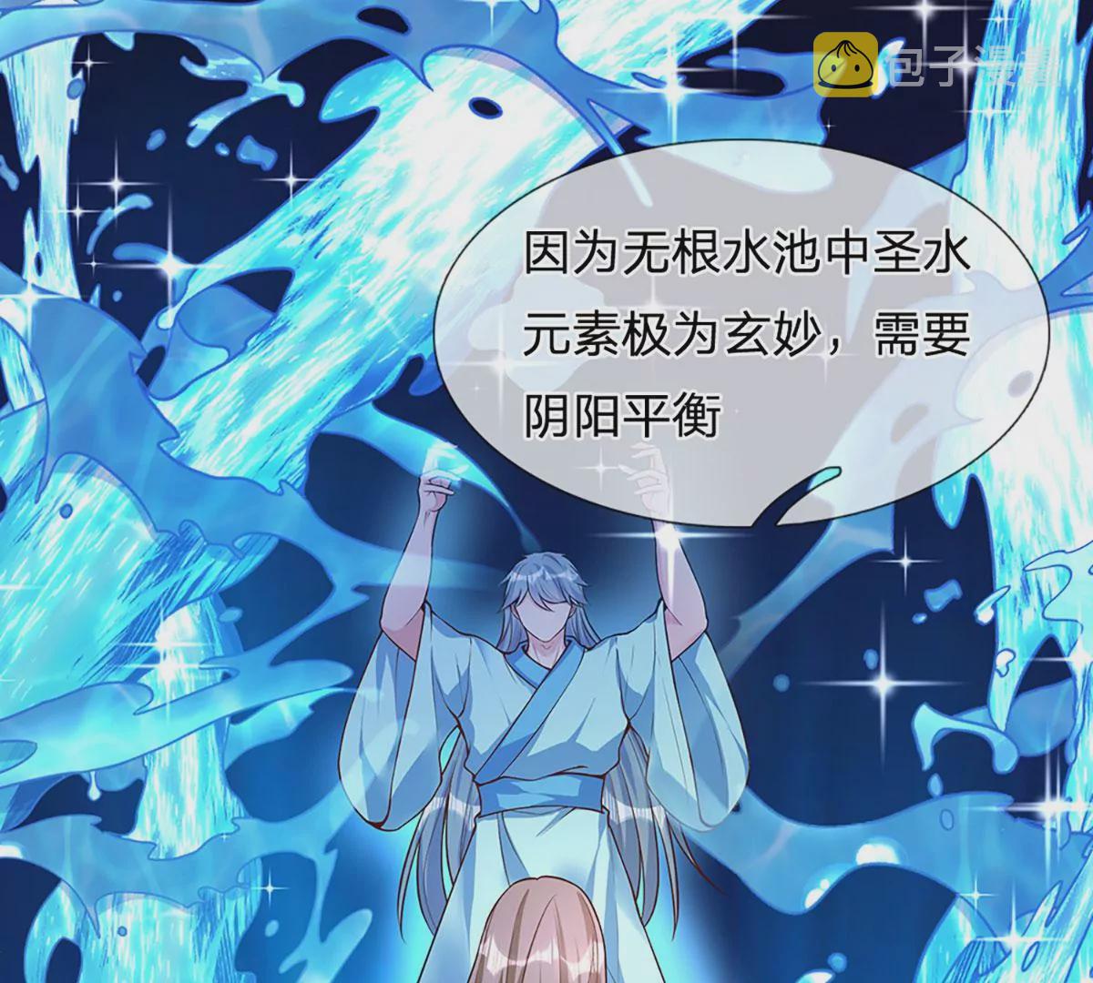 第54话 瑶池共浴，仇人寻衅13