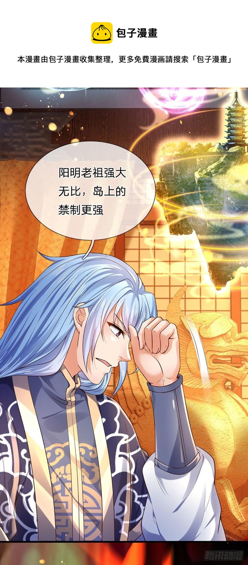 第131话 岛屿禁制，用鉴赎人20
