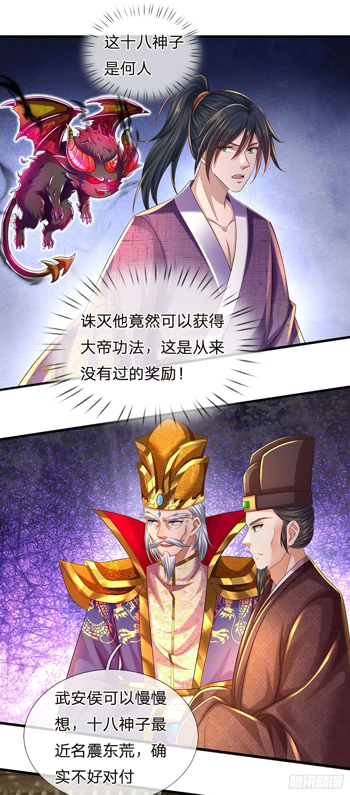 第209话 魔天道任务27