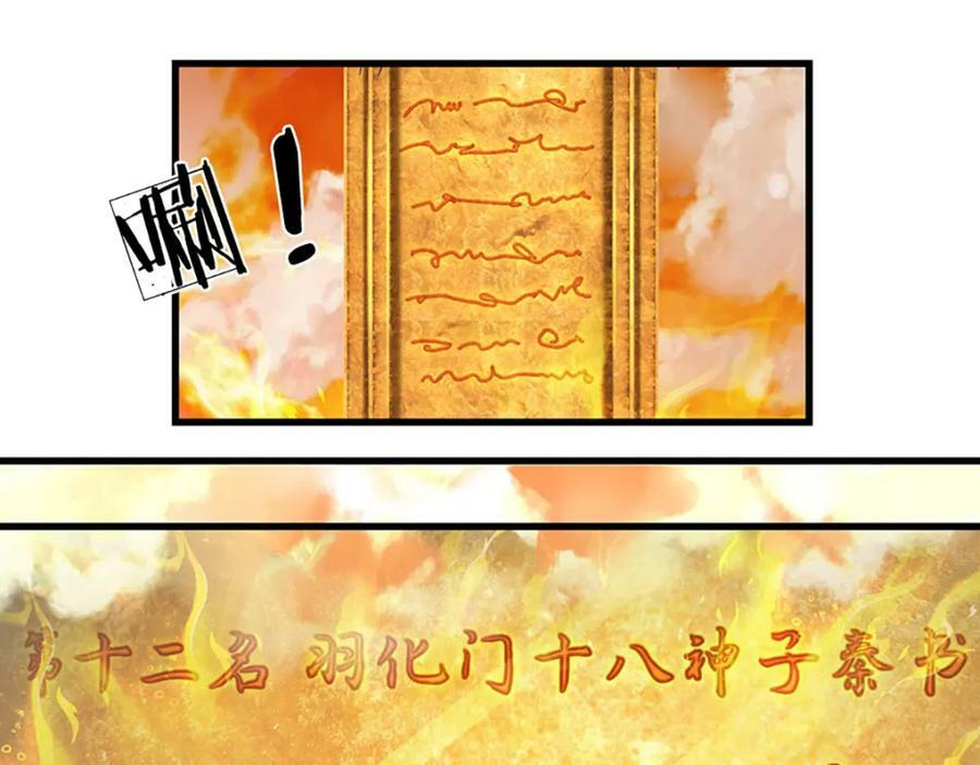 第253话 第三条大帝之路79