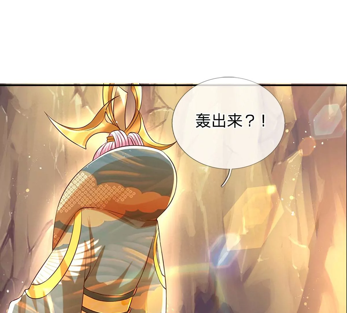 第77话 帝路奇遇，难以置信14