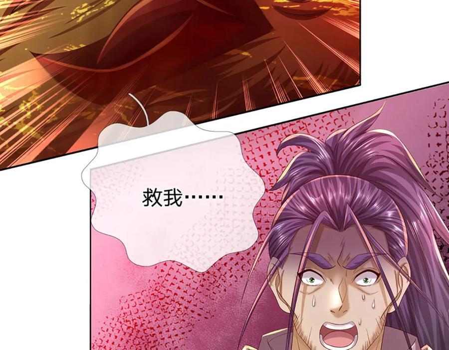 第259话 六臂神通，结束战斗38