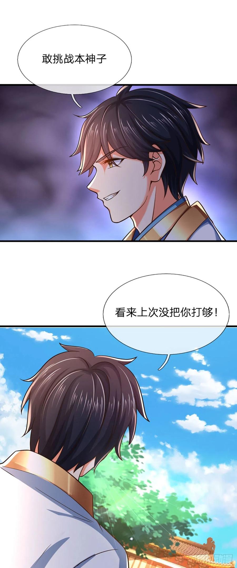 第98话 斗阁之战。一触即发17