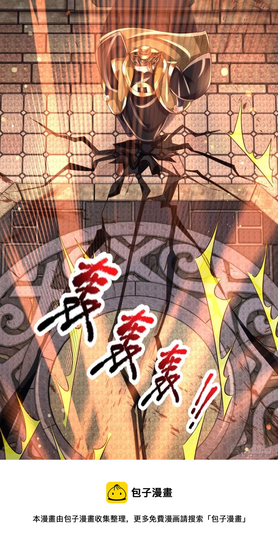 第103话 朱家霸体，真是垃圾32