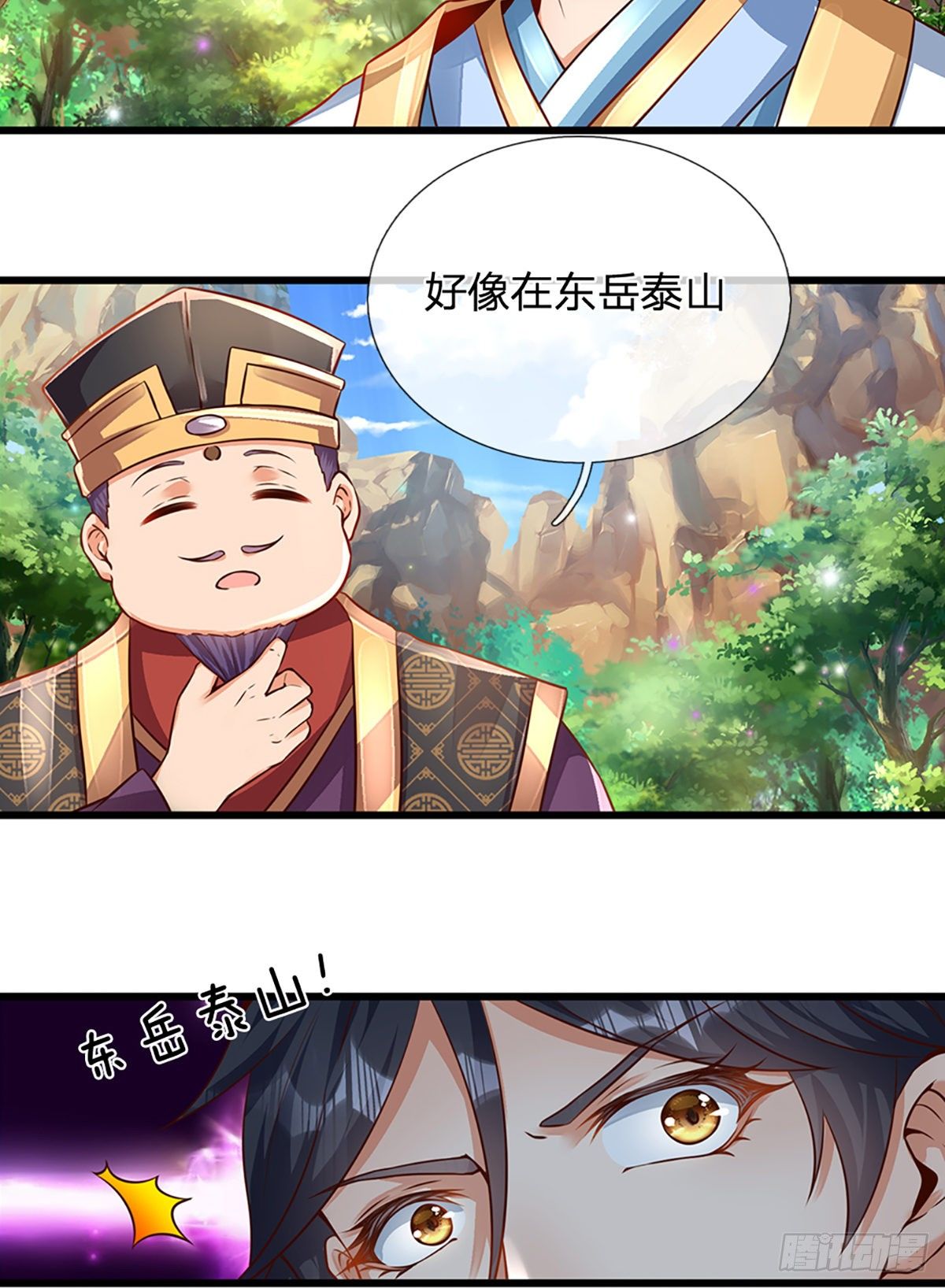第15话 封禅大典12