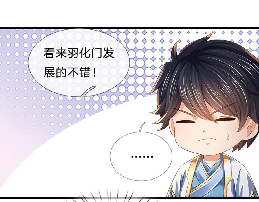 第256话 三个问题46