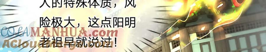 第233话 地主之谊，不好预感12