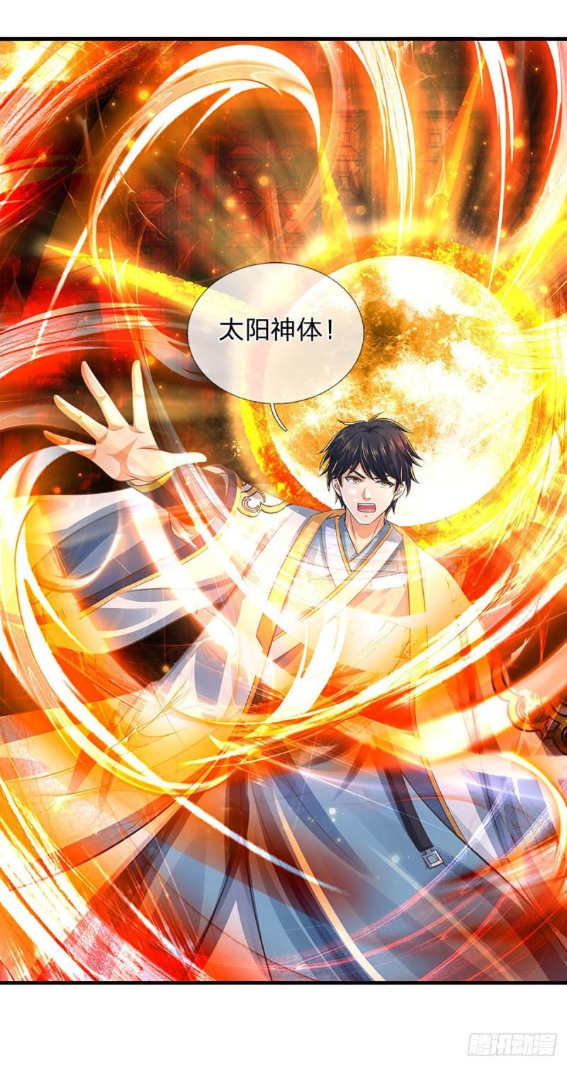 第142话 最强杀招，猎神一击12