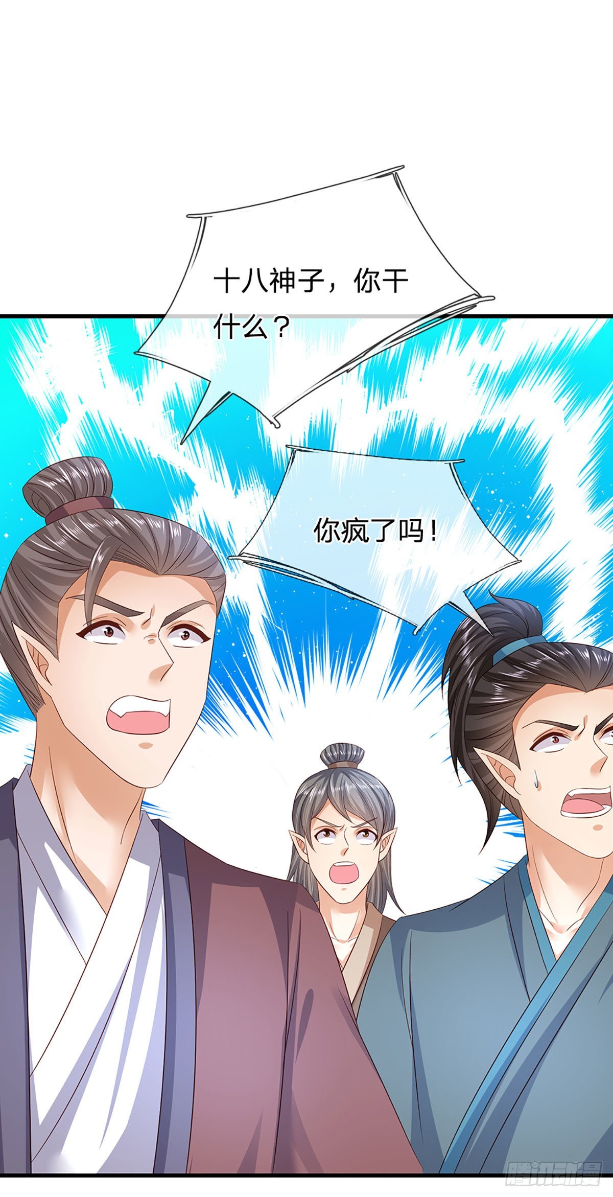 第168话 仙碑仙缘，长势喜人44