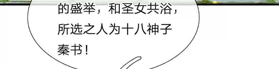 第81话 一步登顶，成功胜出70